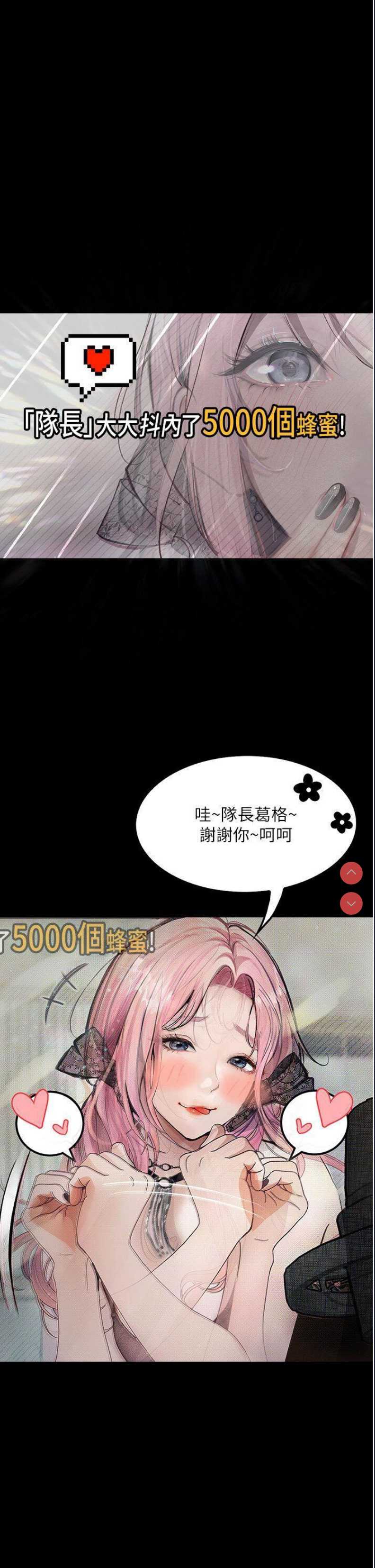 堕落物语