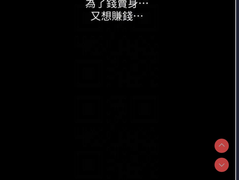 堕落物语
