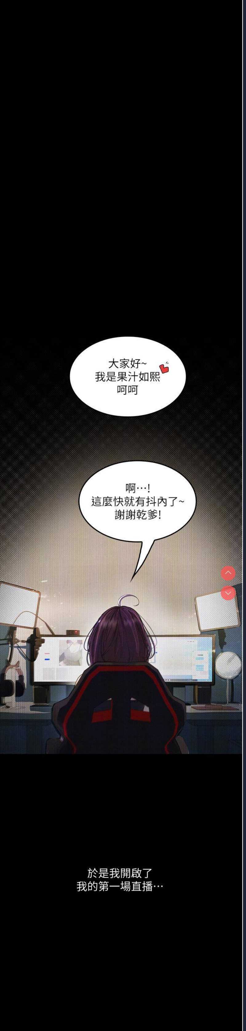 堕落物语