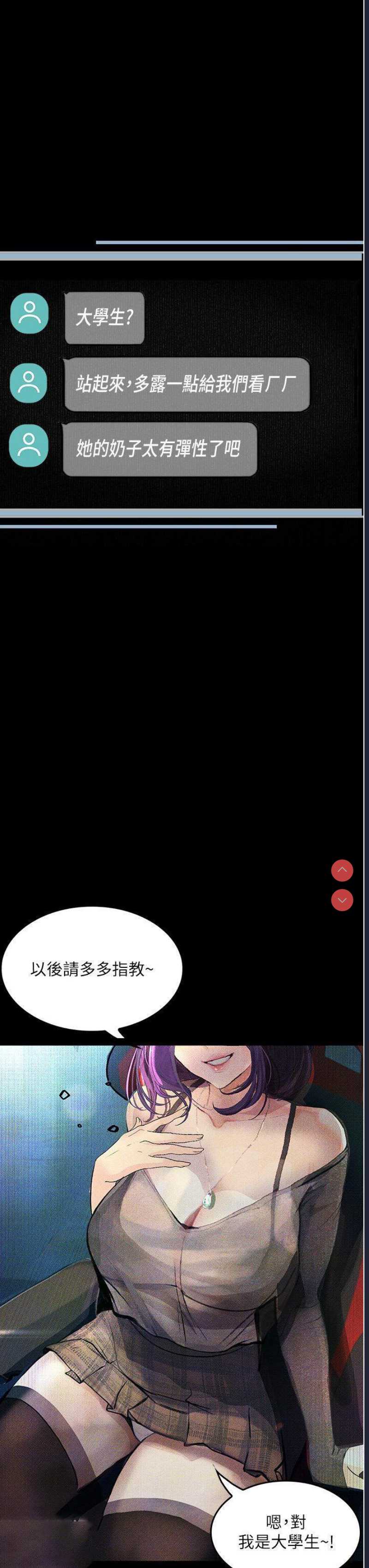 堕落物语
