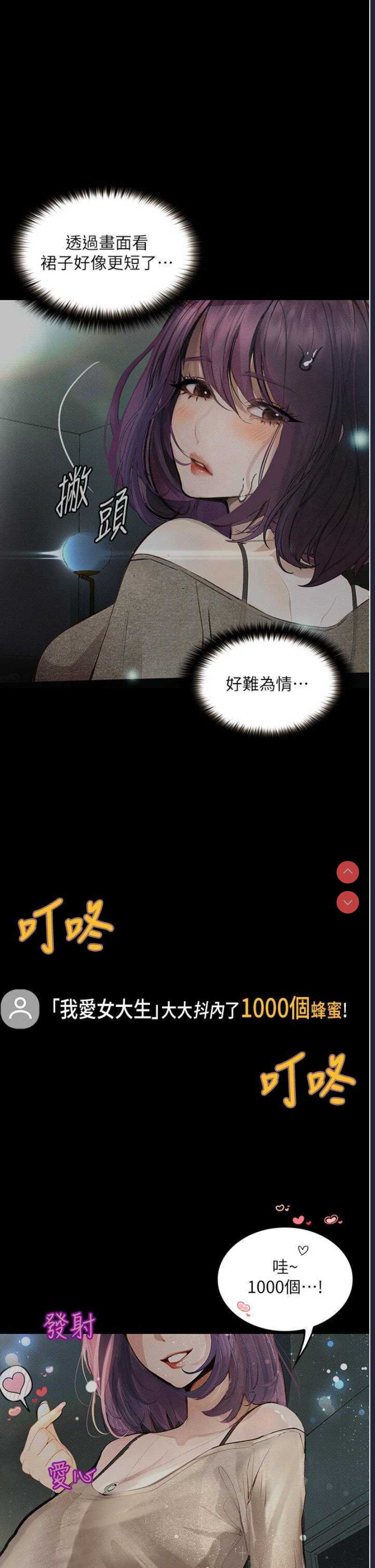 堕落物语