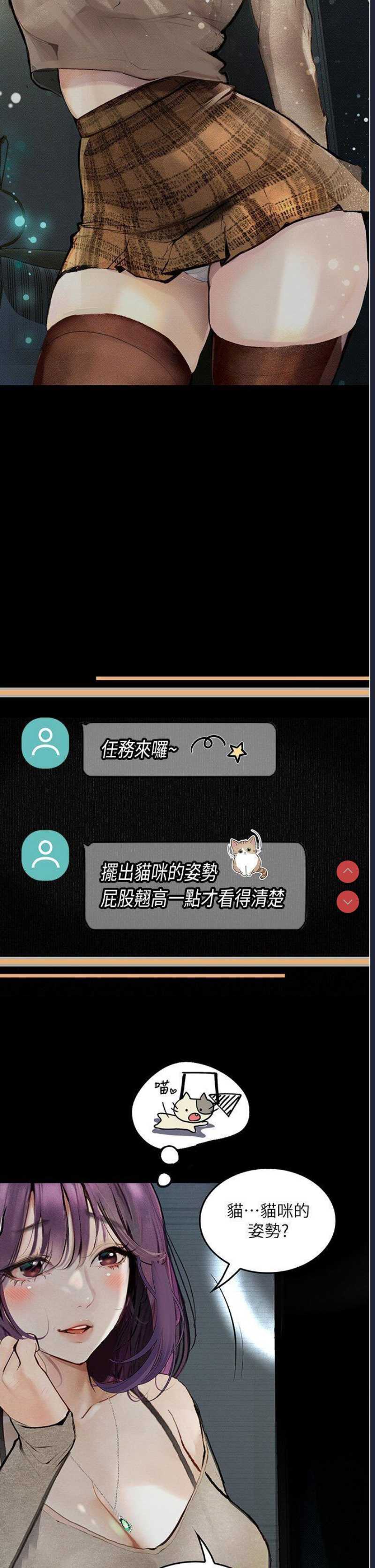 堕落物语