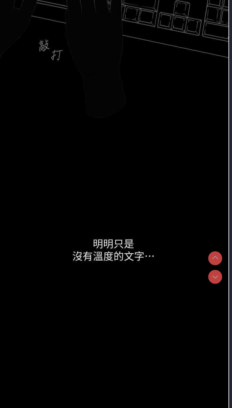 堕落物语