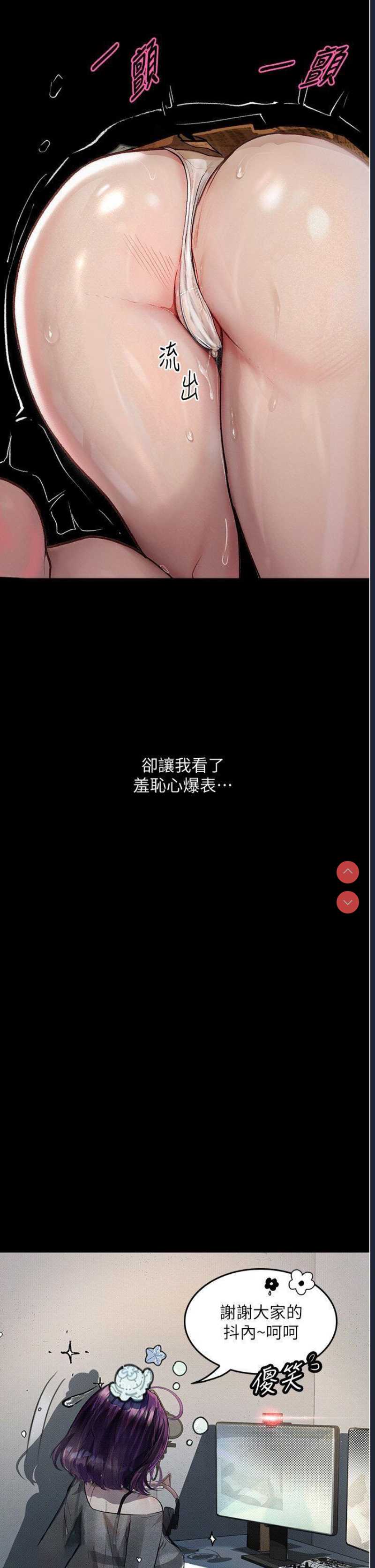 堕落物语