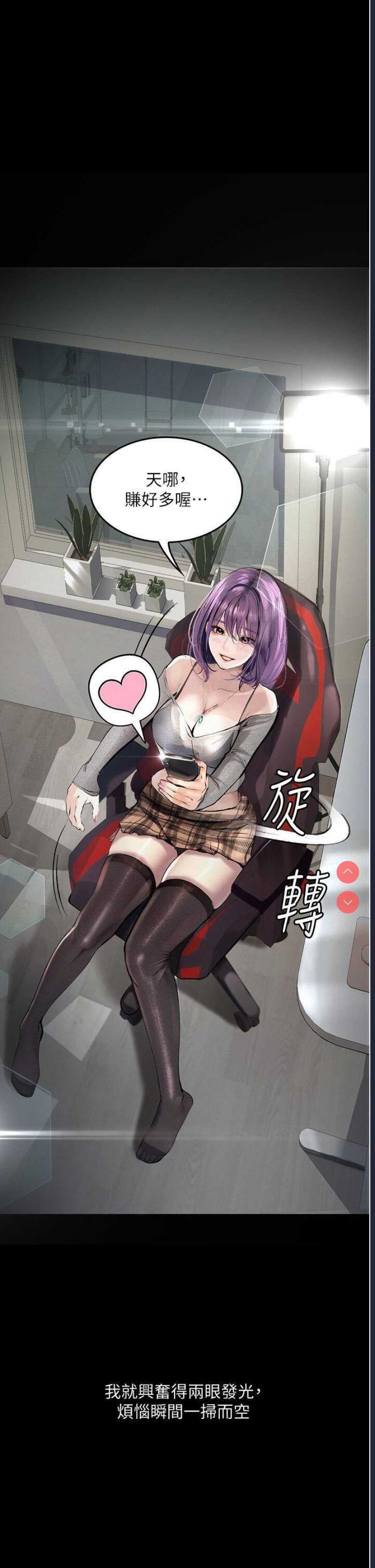 堕落物语