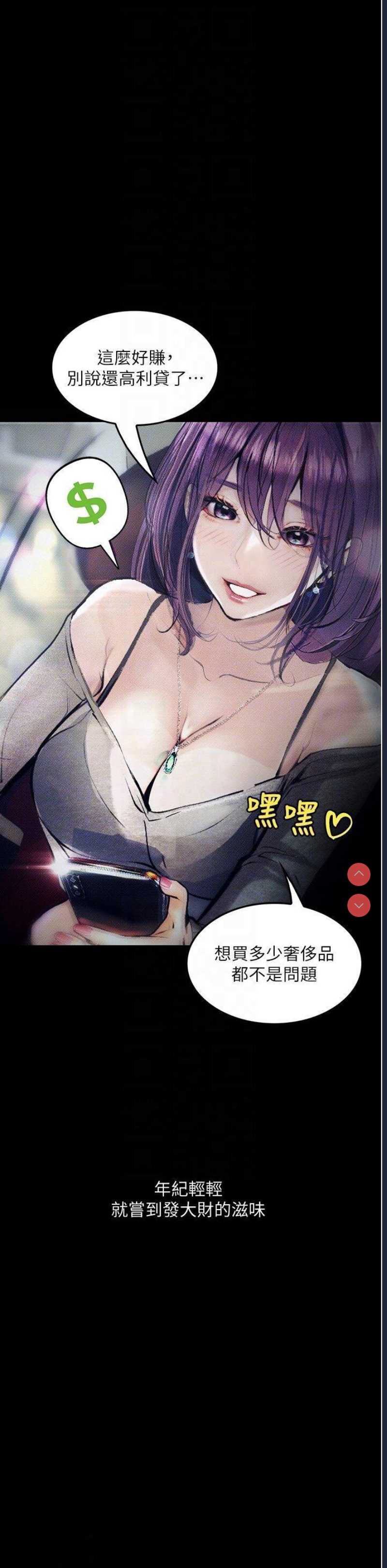 堕落物语