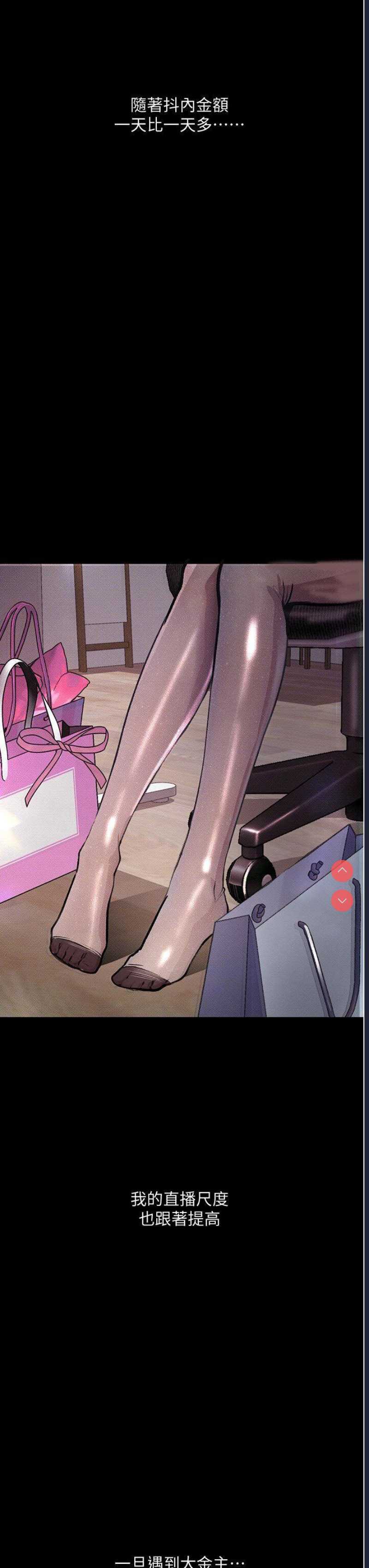 堕落物语