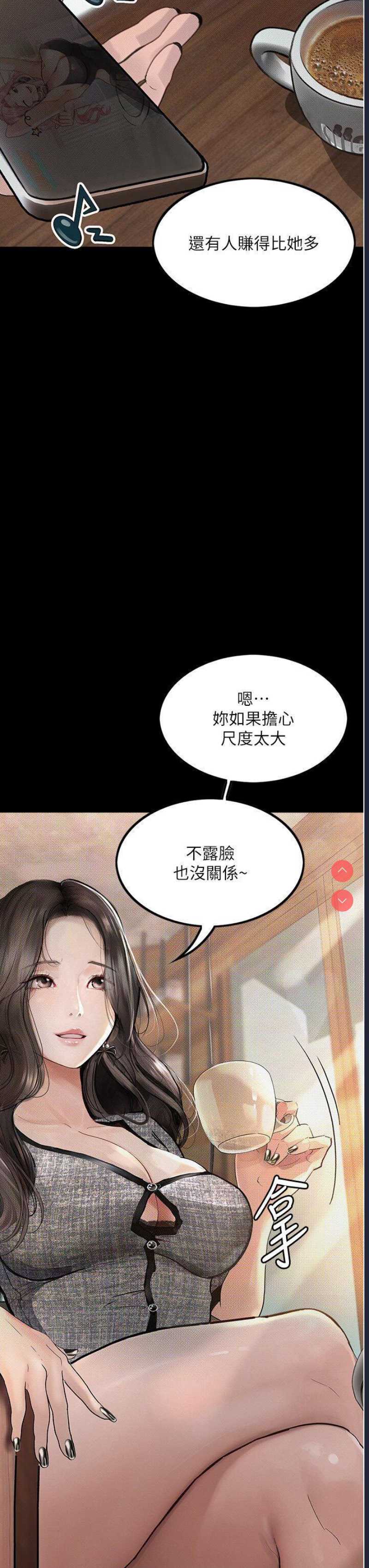 堕落物语