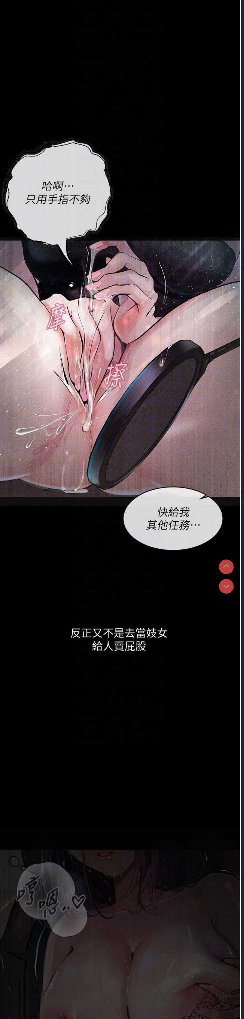 堕落物语
