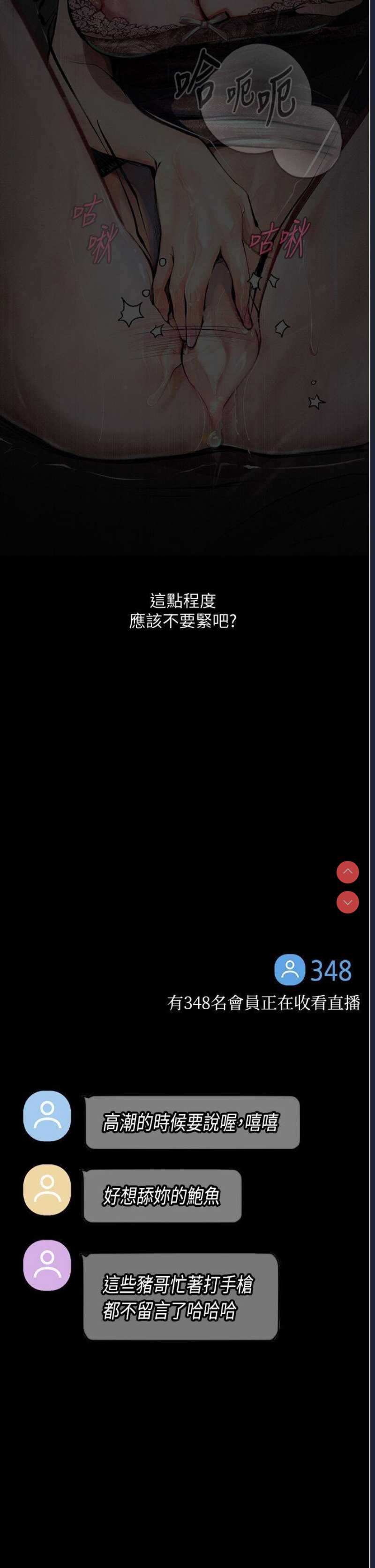 堕落物语