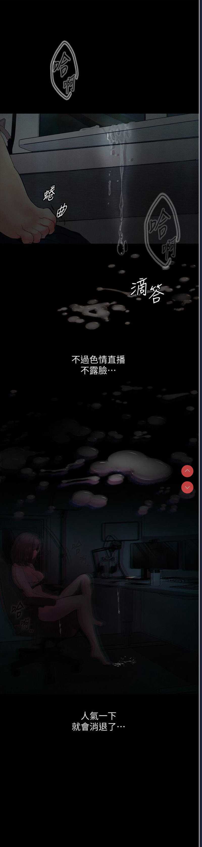 堕落物语