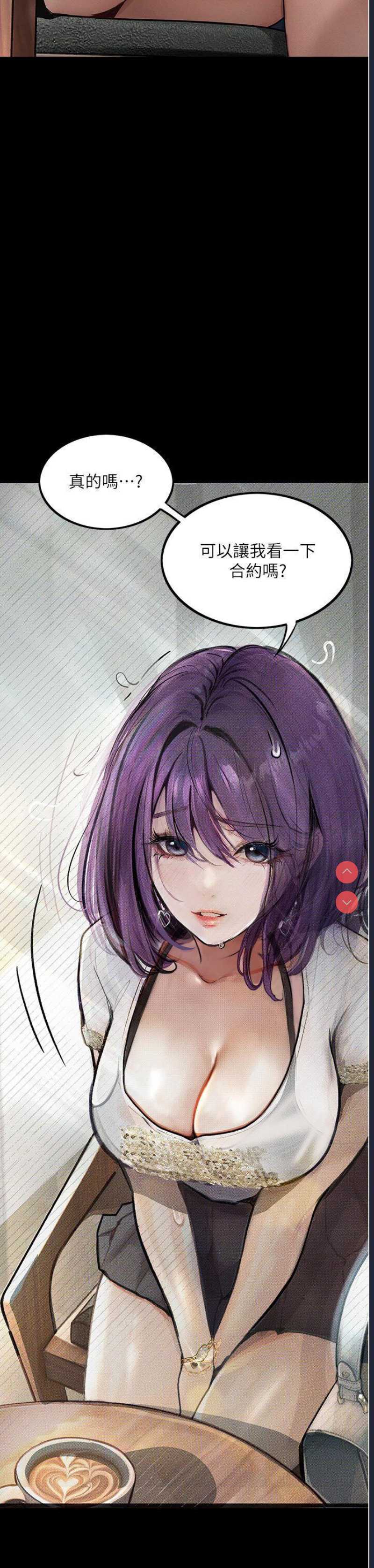 堕落物语
