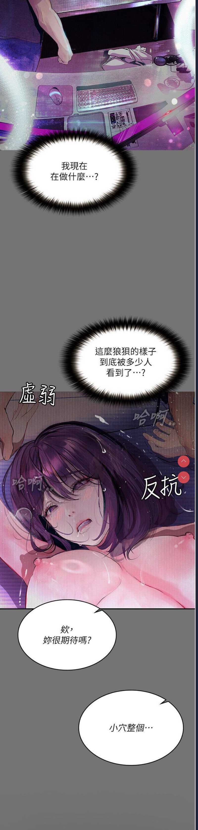 堕落物语