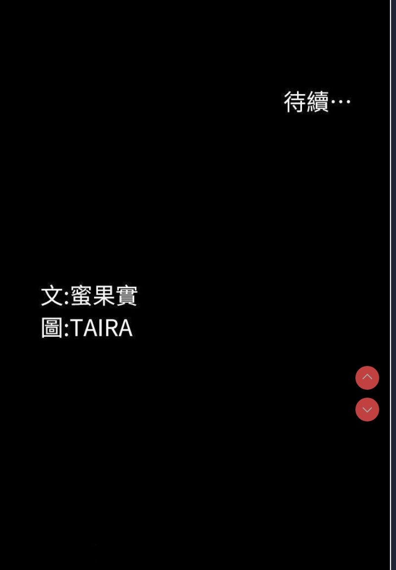 堕落物语