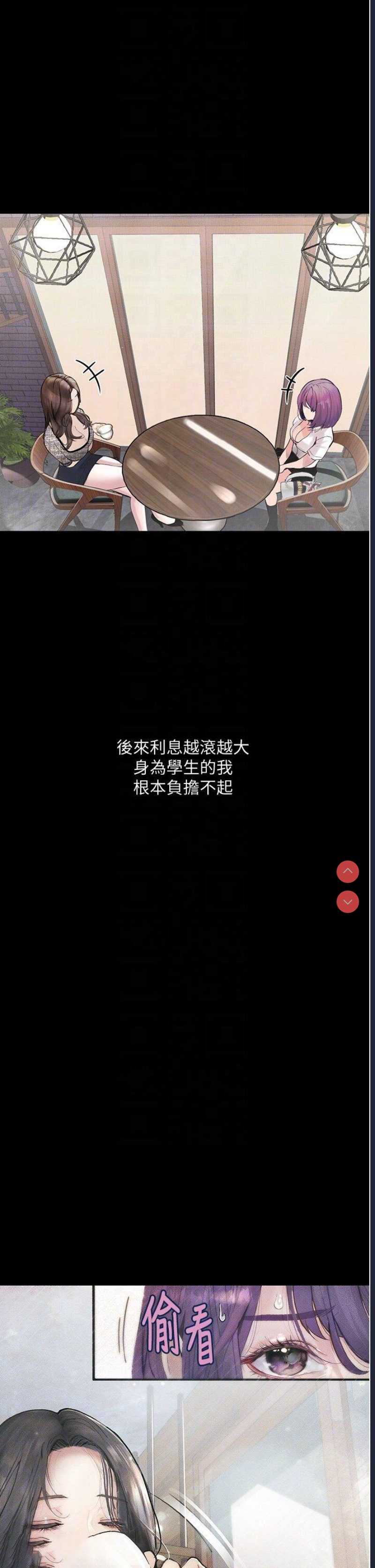 堕落物语