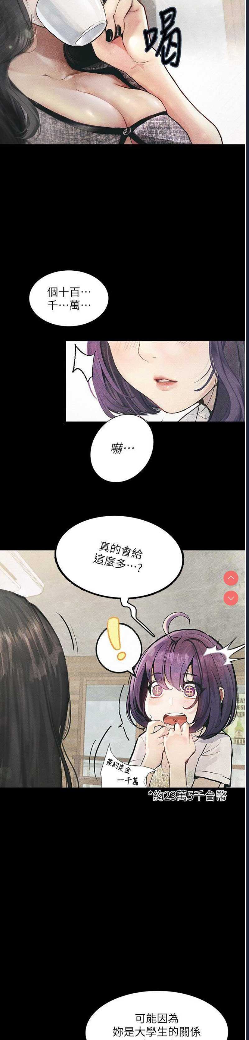 堕落物语