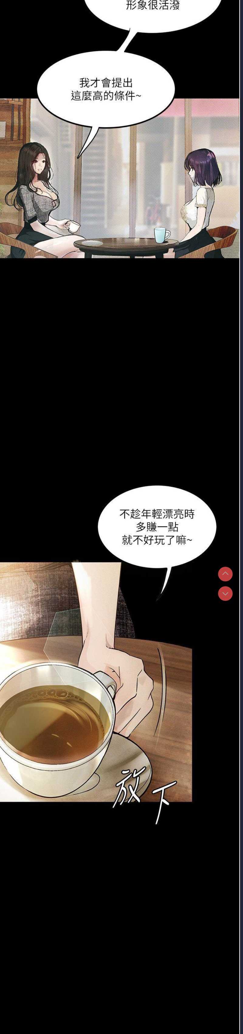 堕落物语