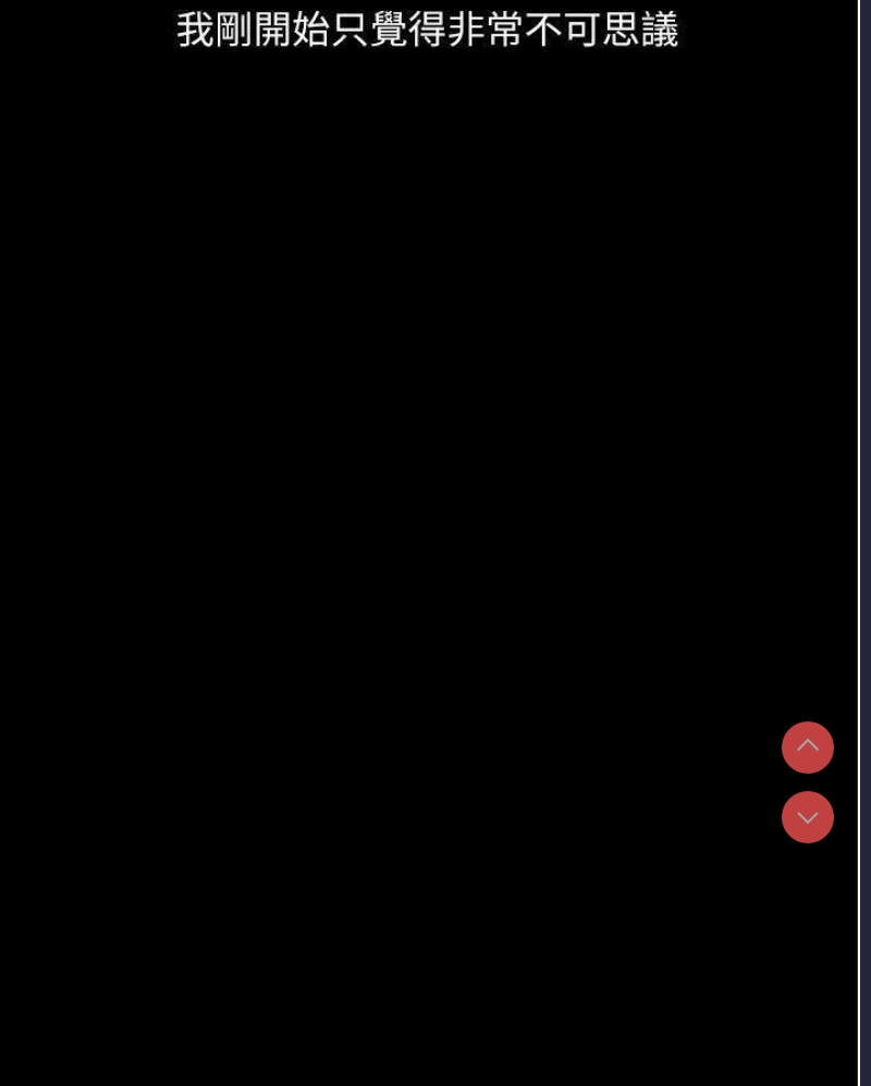堕落物语