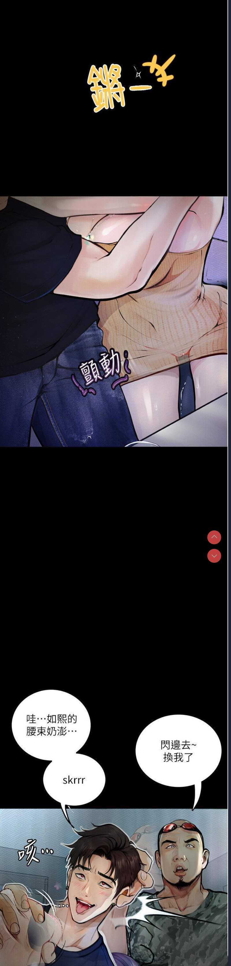 堕落物语