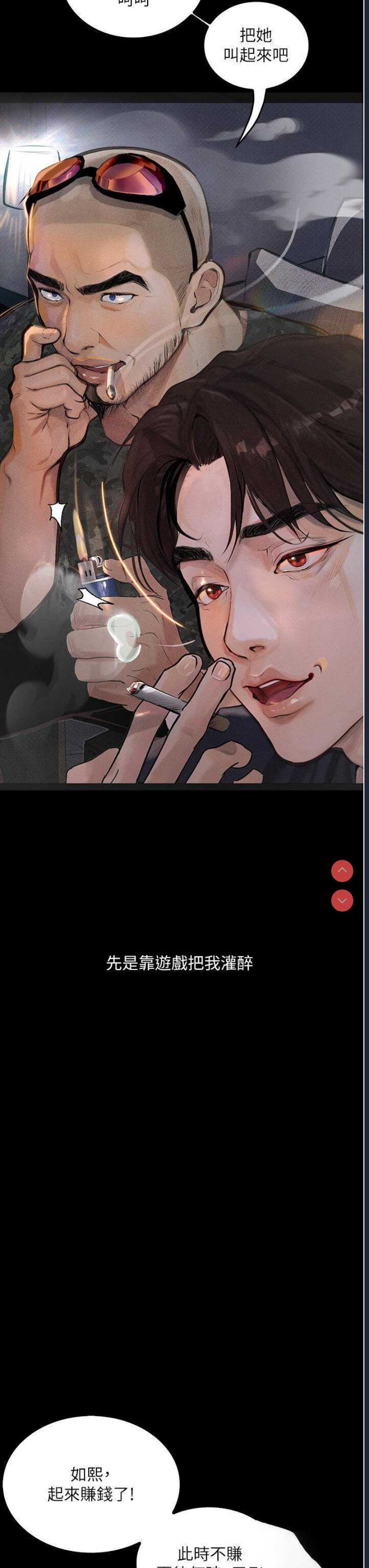 堕落物语