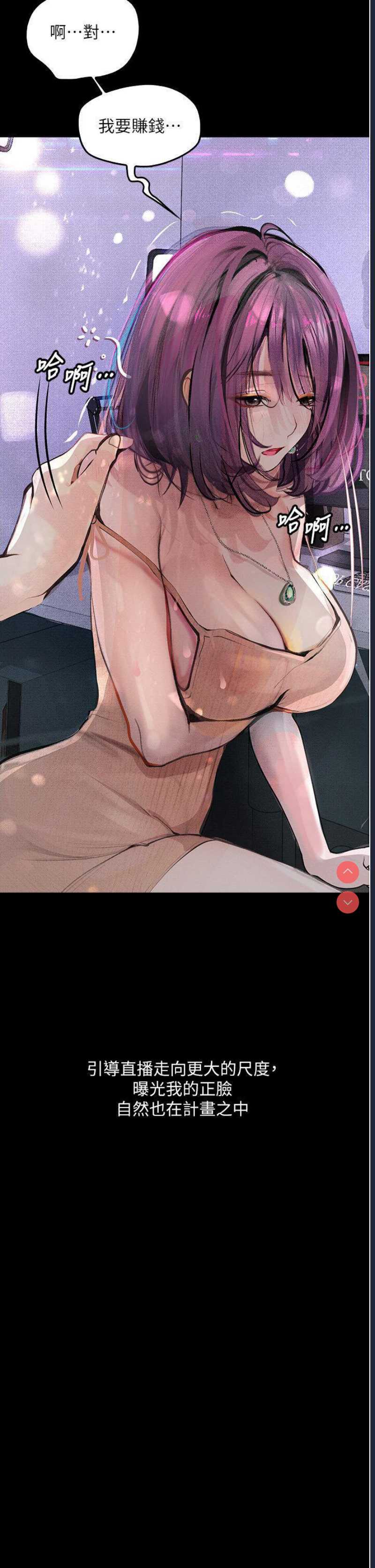堕落物语