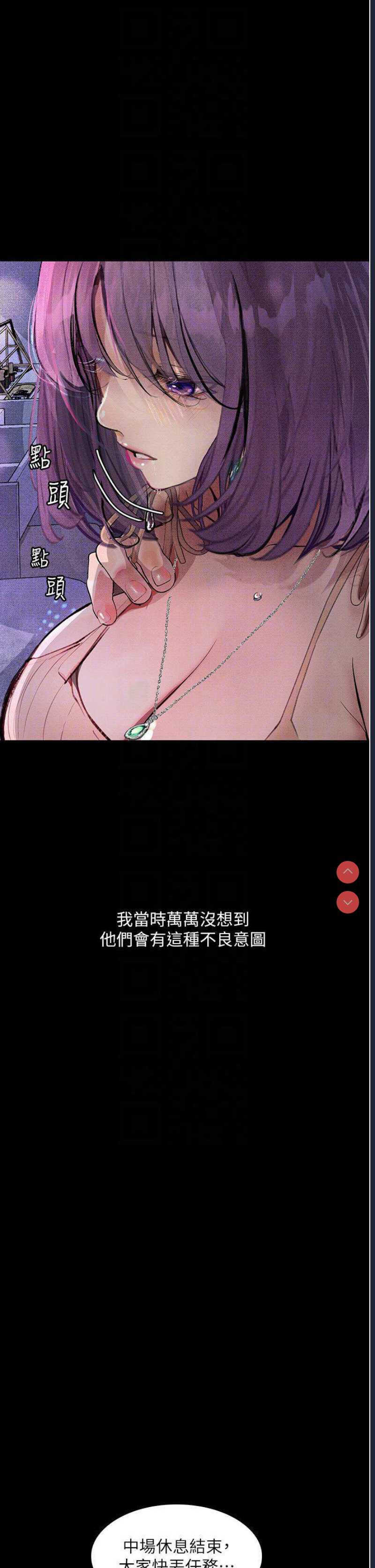 堕落物语