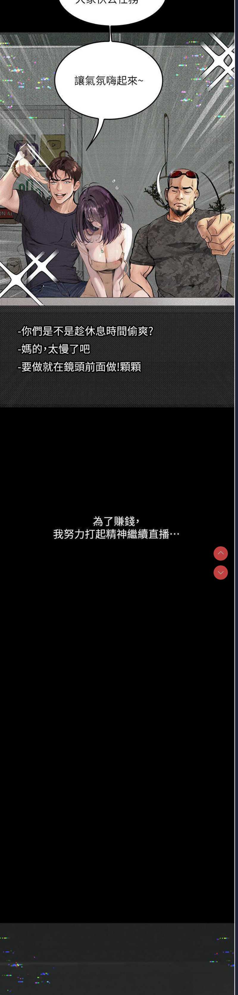 堕落物语