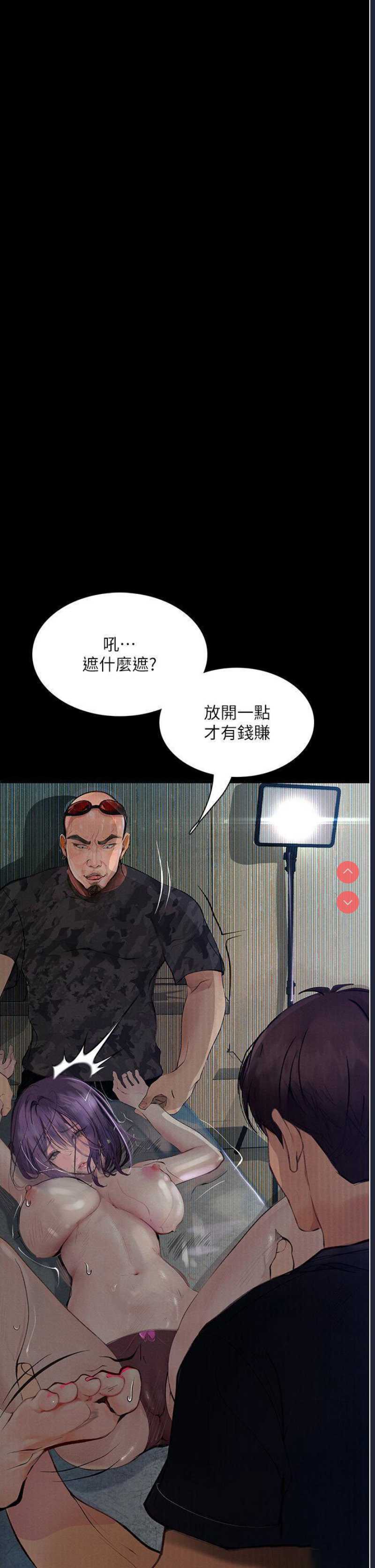 堕落物语