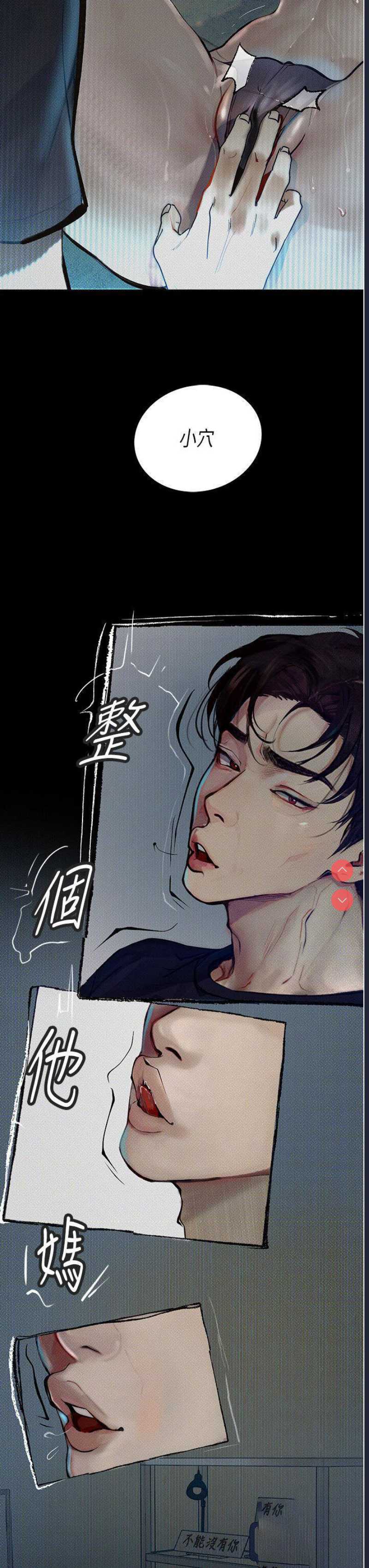 堕落物语