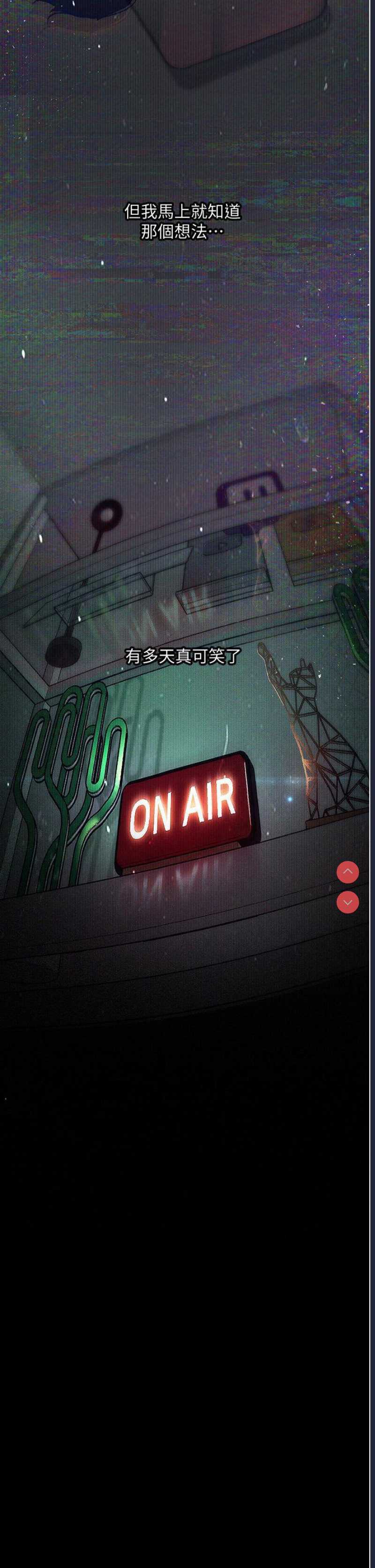 堕落物语