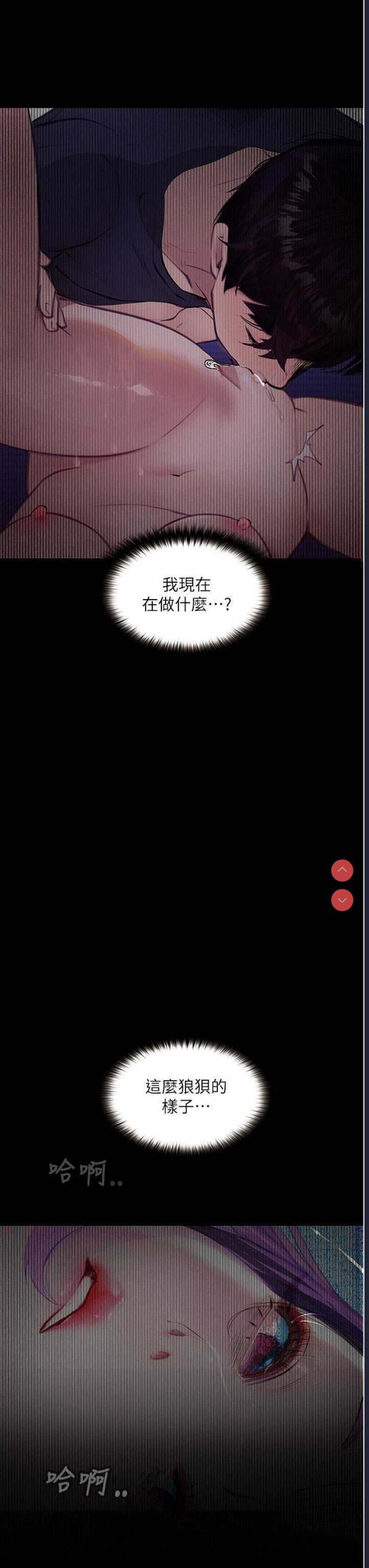 堕落物语