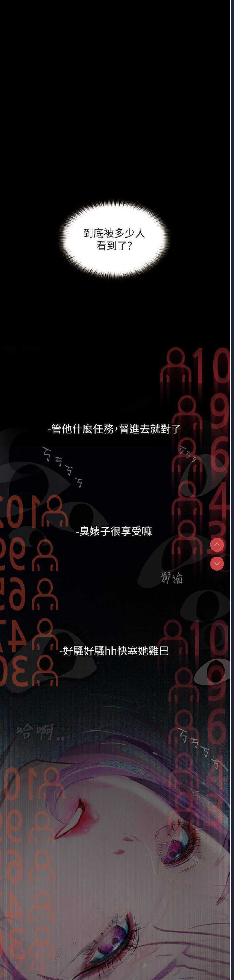 堕落物语