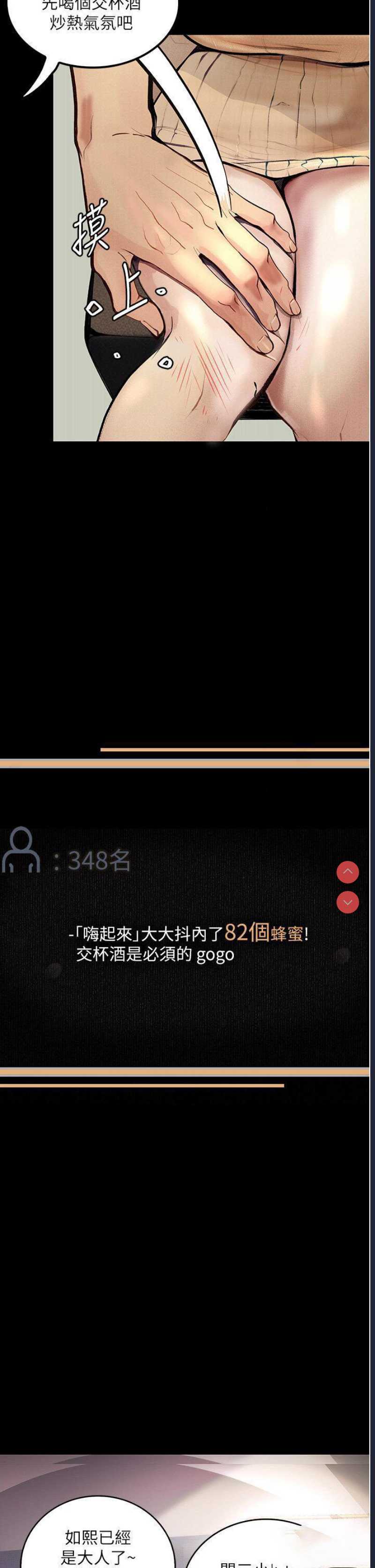堕落物语