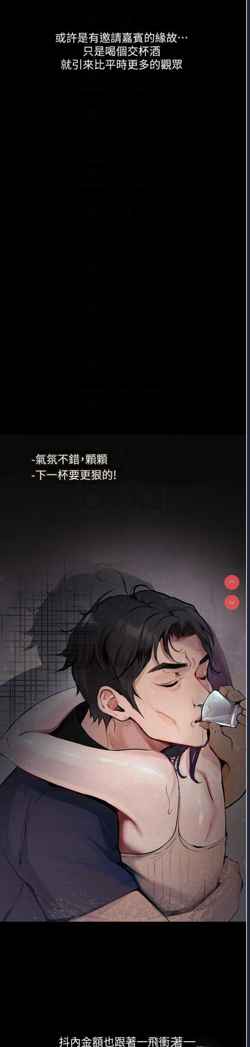 堕落物语