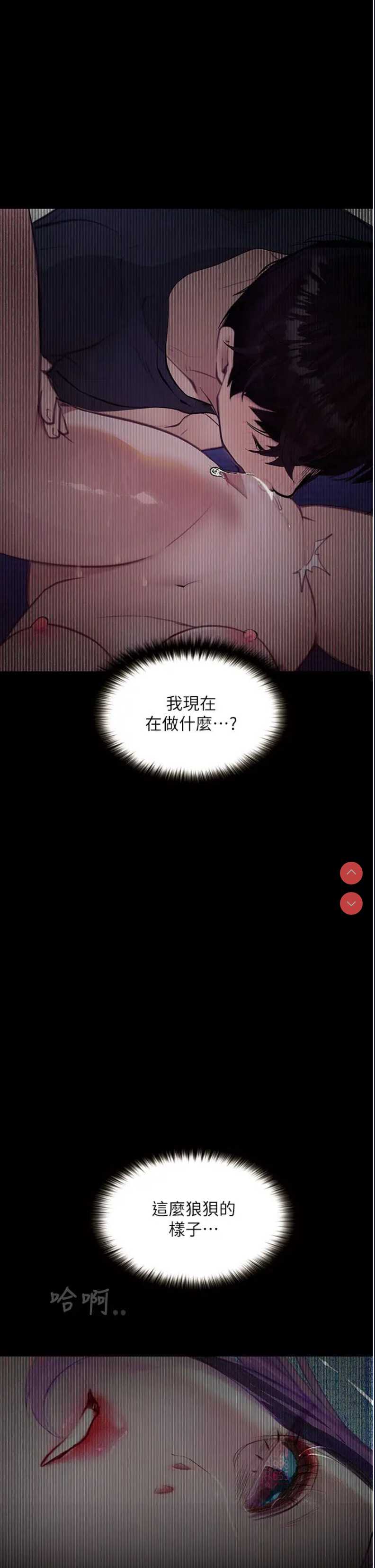堕落物语