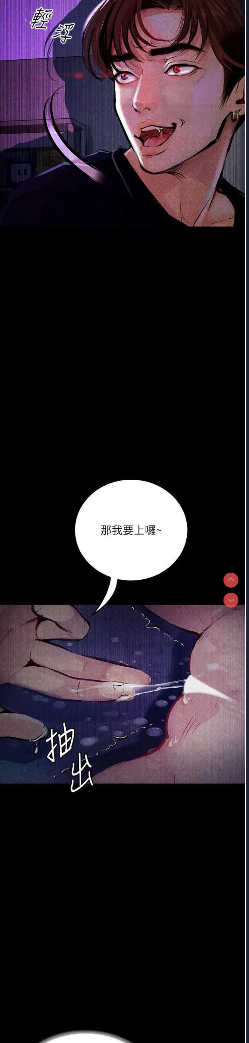 堕落物语