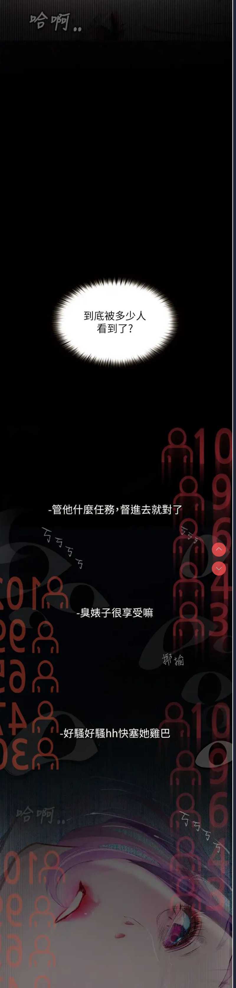 堕落物语