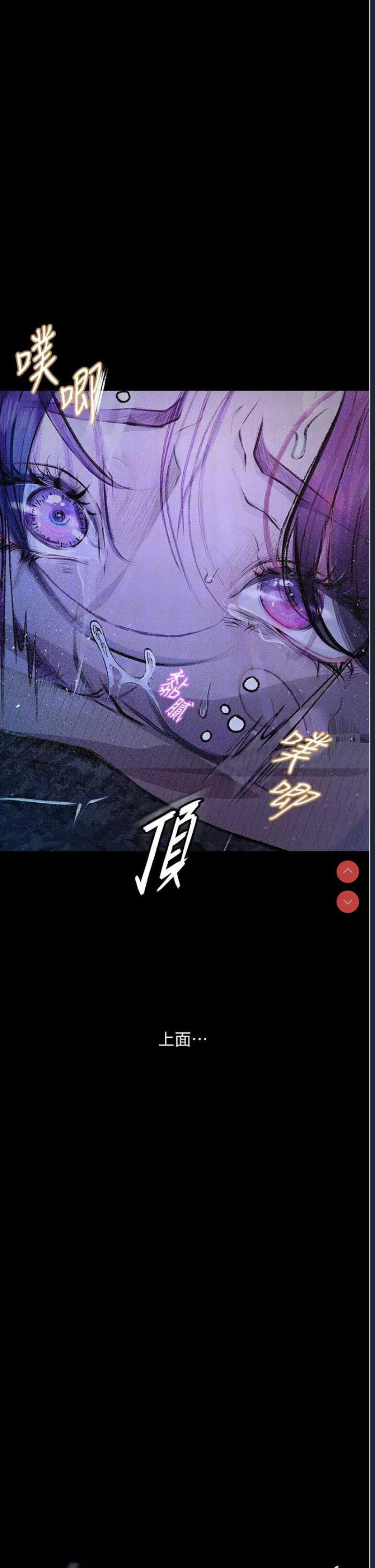 堕落物语