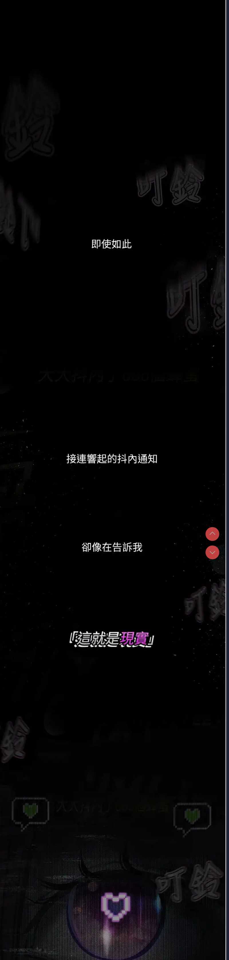 堕落物语