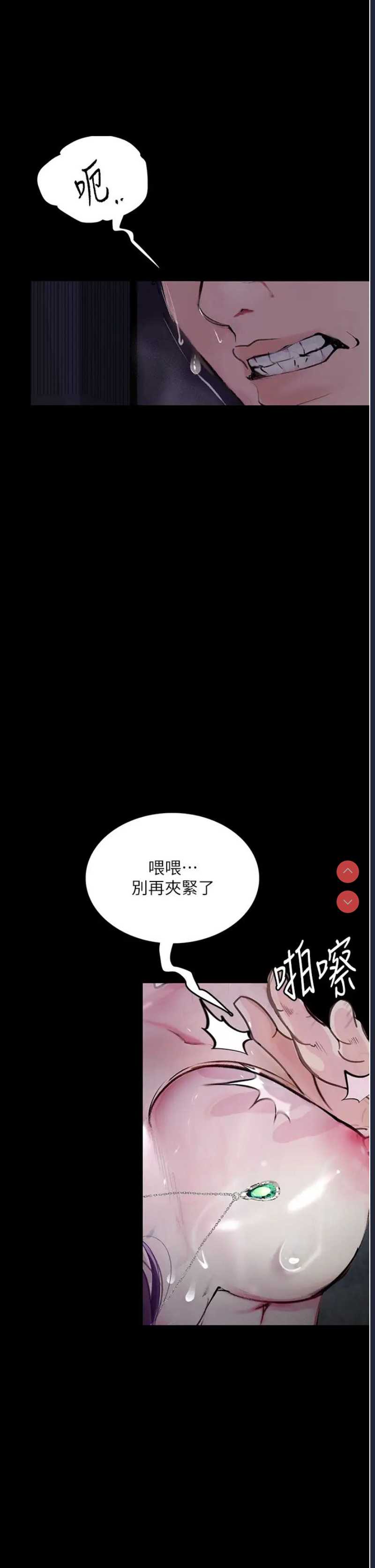 堕落物语