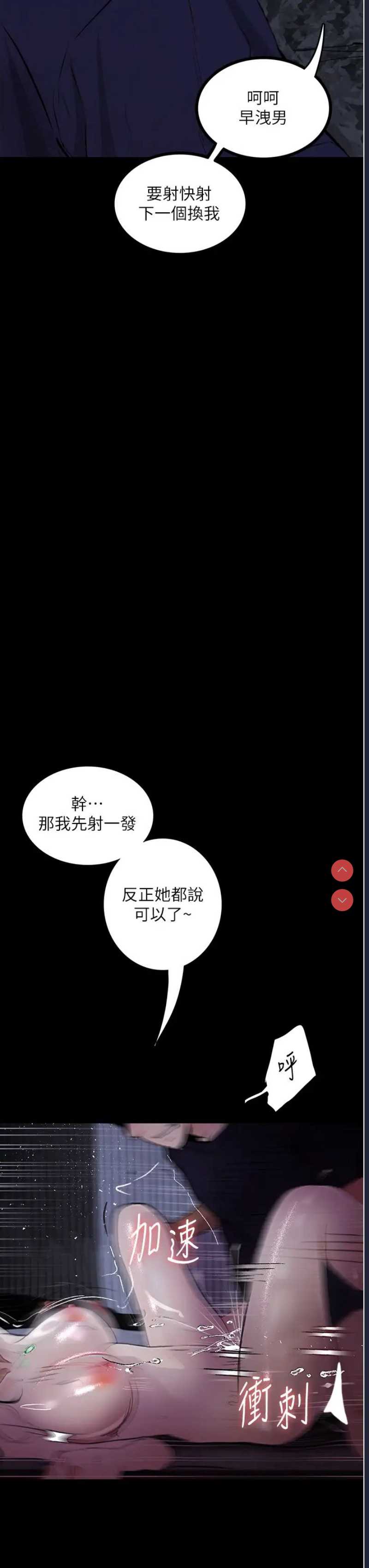 堕落物语