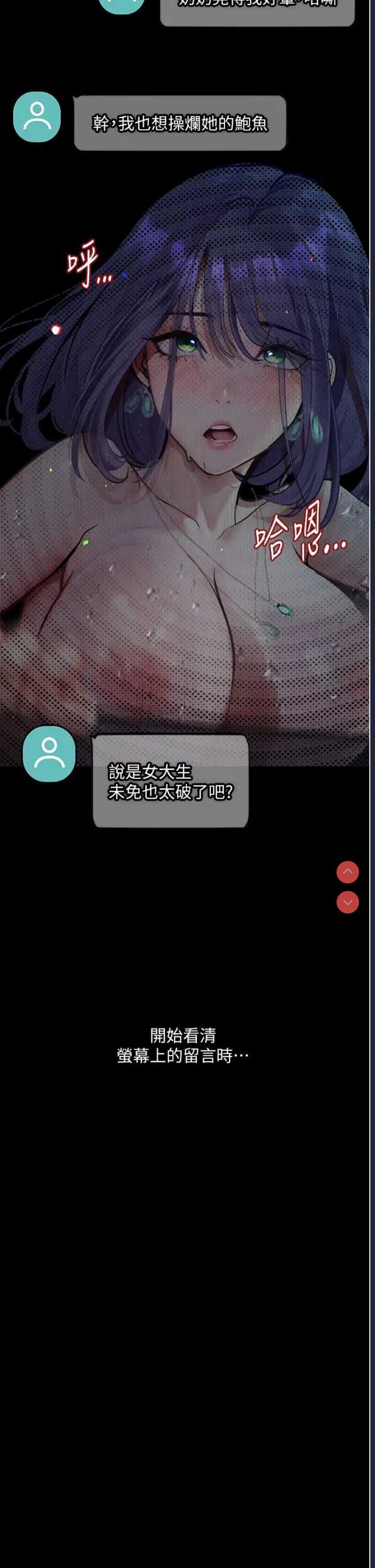 堕落物语