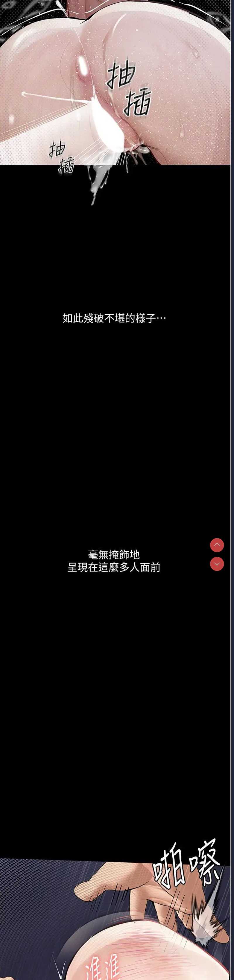 堕落物语