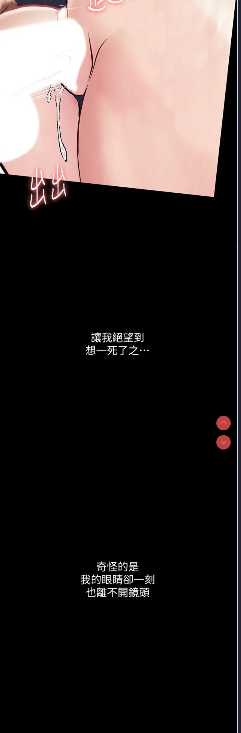 堕落物语