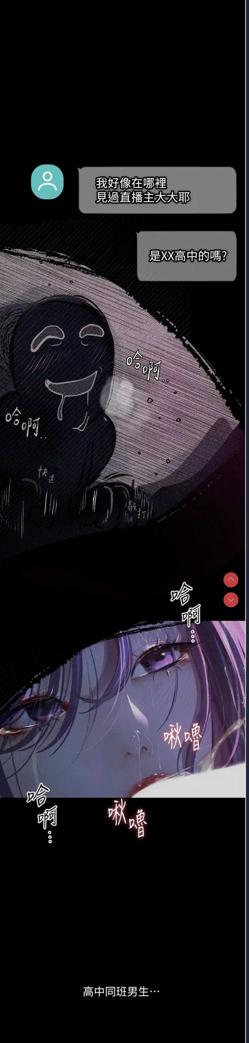 堕落物语