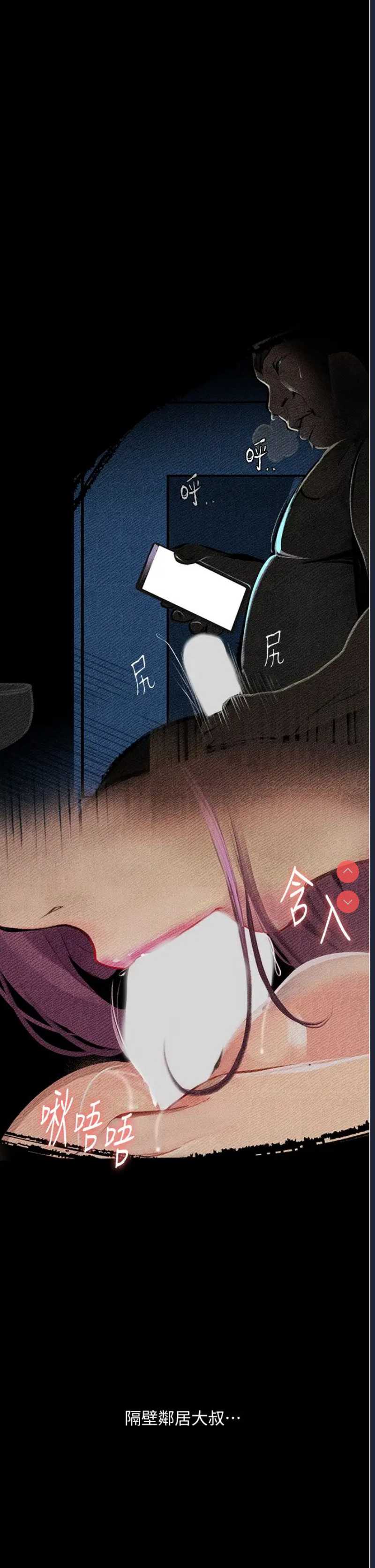 堕落物语