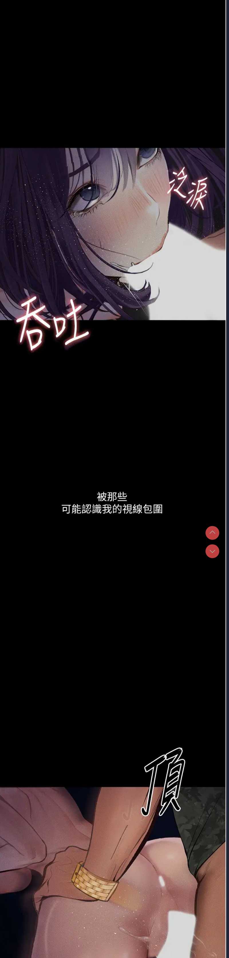 堕落物语