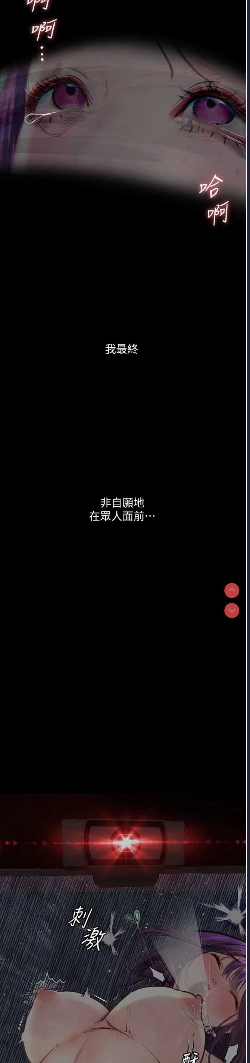 堕落物语