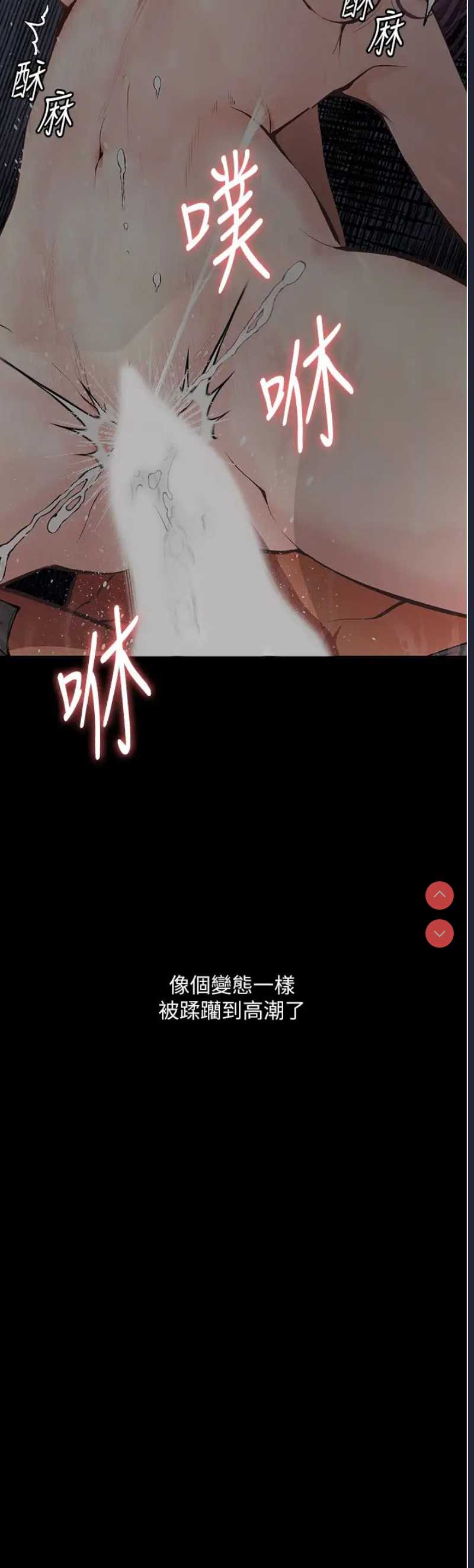堕落物语