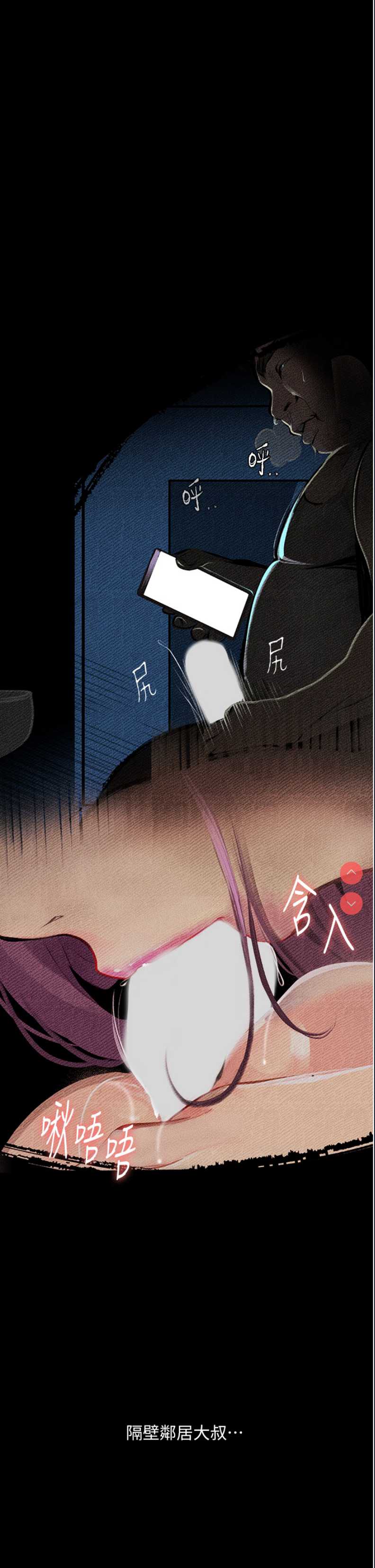 堕落物语